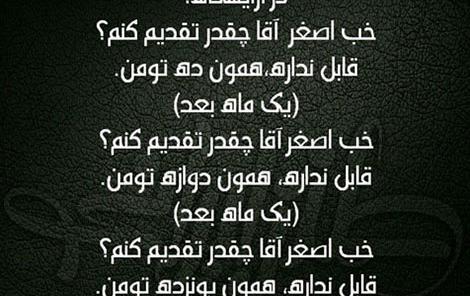 عکس طنز آرایشگاه