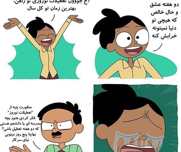 عکس طنز آرایشگاه
