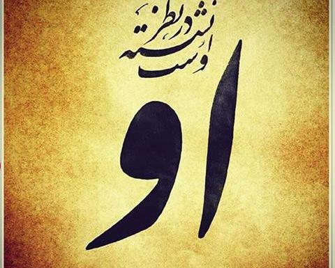 عکس پروفایل رقص سماع