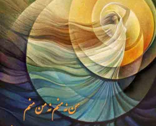 عکس پروفایل رقص سماع