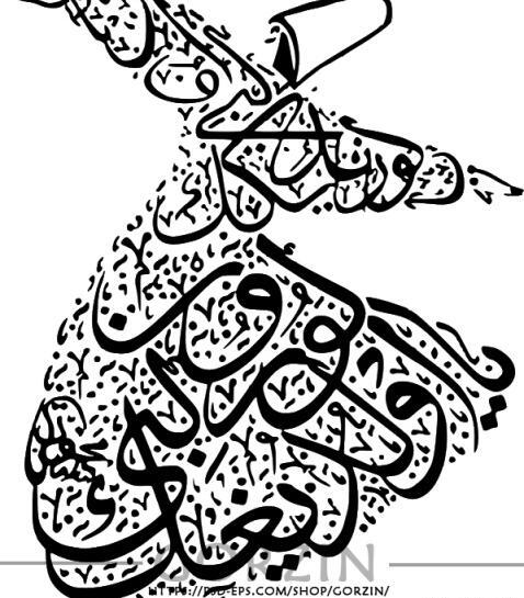 عکس پروفایل رقص سماع