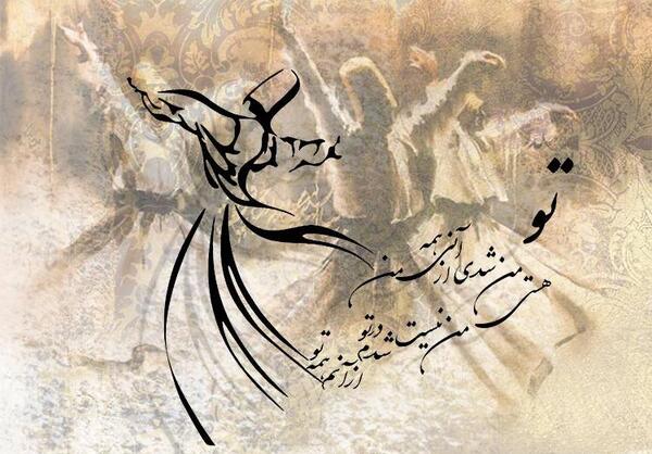 عکس پروفایل رقص سماع