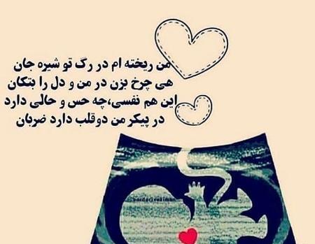عکس پروفایل پسرم تویی صدای قلبم