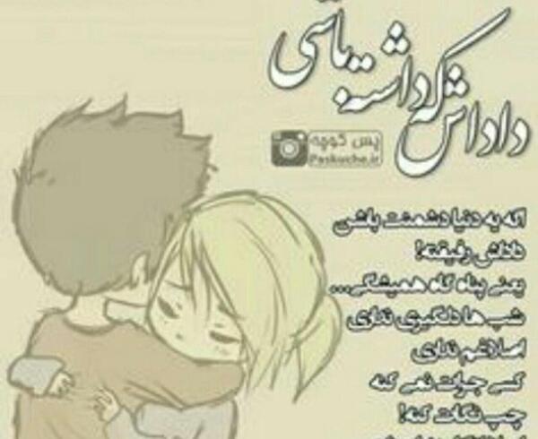 عکس پروفایل پسرم تویی صدای قلبم