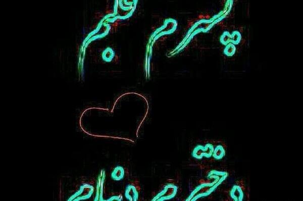 عکس پروفایل پسرم تویی صدای قلبم