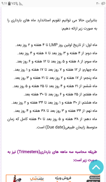 عکس ماه های بارداری