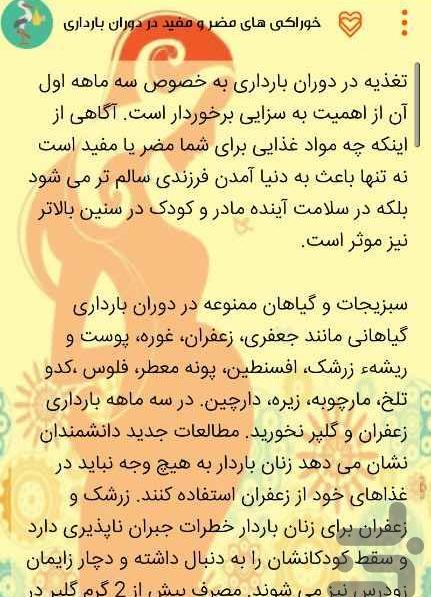 عکس ماه های بارداری