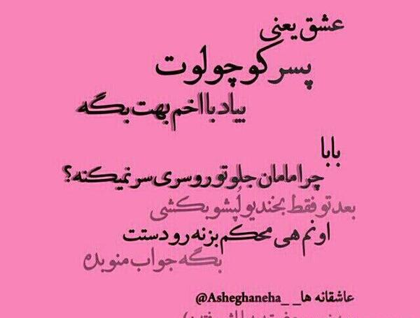 عکس نوشته پسرم عشقمه