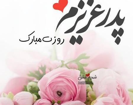 عکس بابا محمد