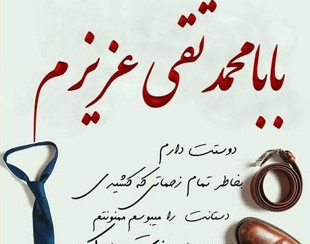 عکس بابا محمد