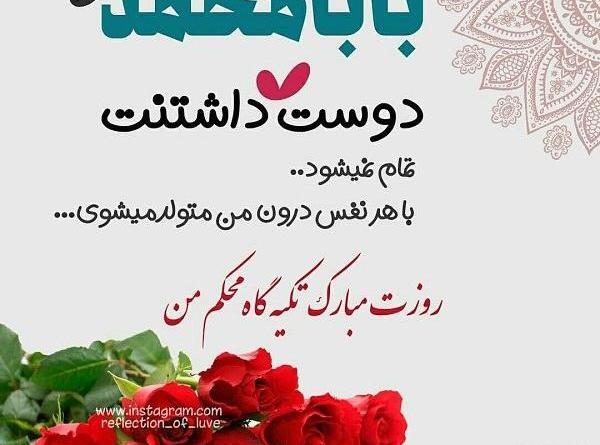 عکس بابا محمد