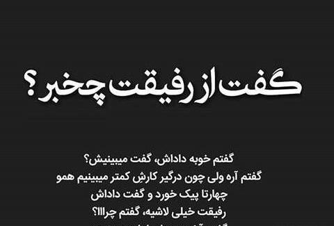 عکس تولدت مبارک رفیق بی معرفت