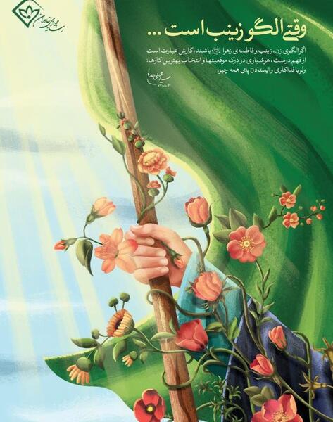عکس نوشته های زینب