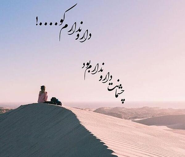 عکس نوشته اهنگ لطف رضا بهرام