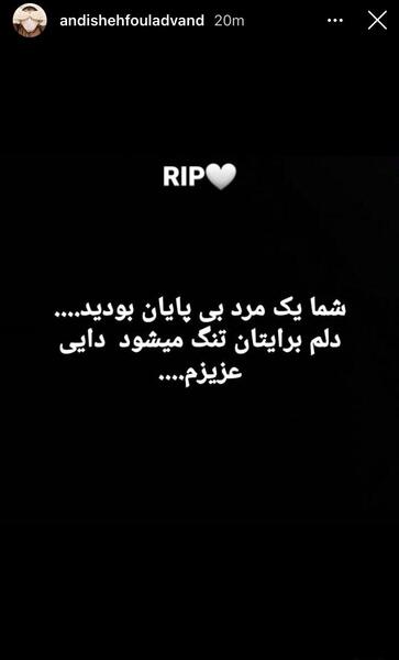 عکس فوت دایی