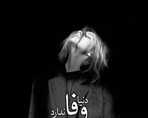 عکس دخترونه سفید و سیاه