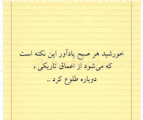 عکس نوشته خورشید