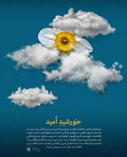 عکس نوشته خورشید