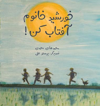 عکس نوشته خورشید