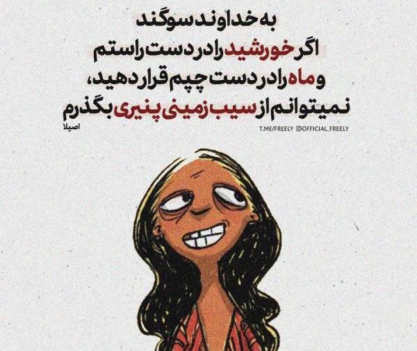 عکس نوشته خورشید