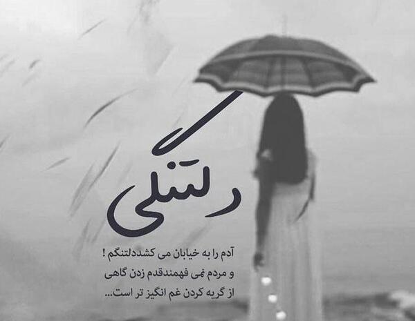 عکس پروفایل غمگین از تنهایی