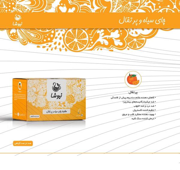 عکس چای پرتقال