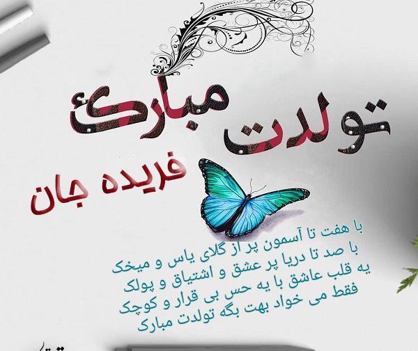 عکس تولدت مبارک غزل جون