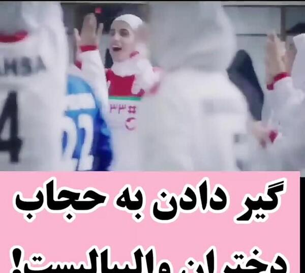 عکس پروف والیبالی دخترونه