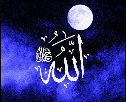 عکس الله برای صفحه گوشی