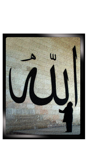 عکس الله برای صفحه گوشی