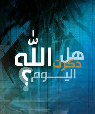 عکس الله برای صفحه گوشی