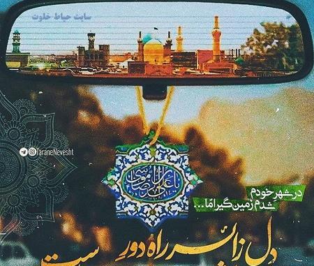 عکس نوشته زیبا رضا