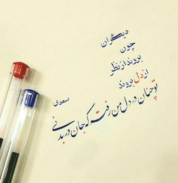 عکس نوشته رفیق گلم