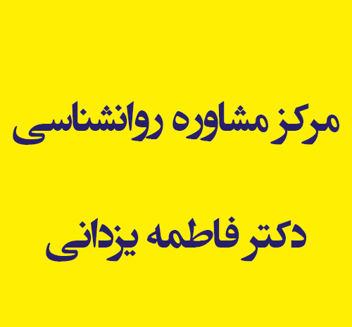 عکس فاطمه یزدانی