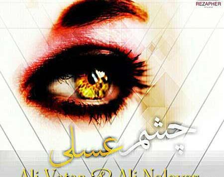 عکس پروفایل برای چشم عسلی ها
