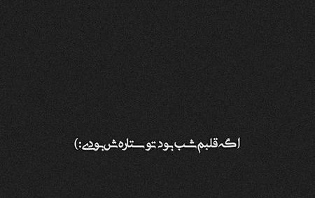 عکس سفید نوشته