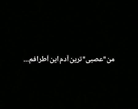 عکس سفید نوشته