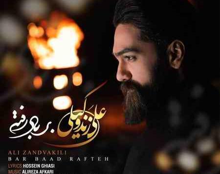 عکس نوشته علی زند وکیلی