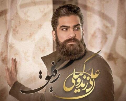 عکس نوشته علی زند وکیلی