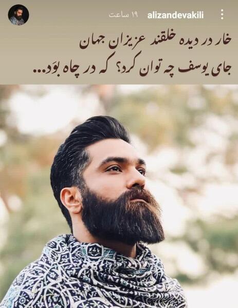 عکس نوشته علی زند وکیلی