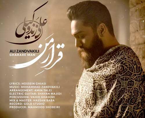 عکس نوشته علی زند وکیلی