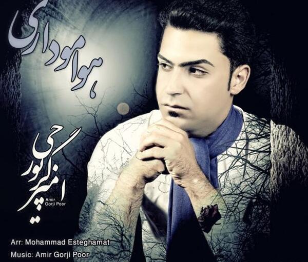 عکس امیر گرجی پور