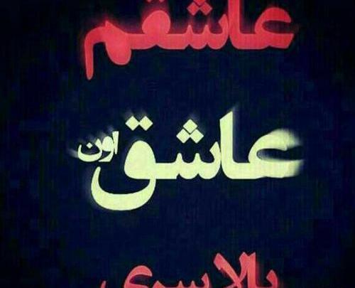 عکس وضعیت درباره خدا