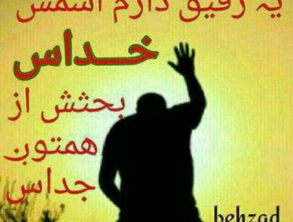 عکس وضعیت درباره خدا