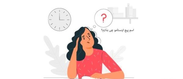 عکس ایده اسم لباس فروشی