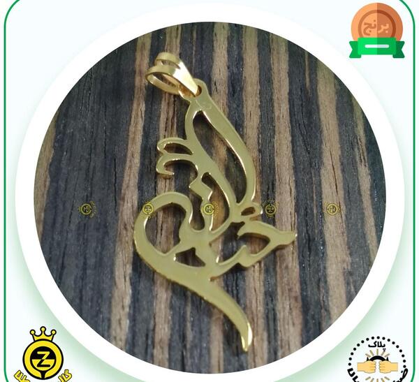 عکس درخت حنانه