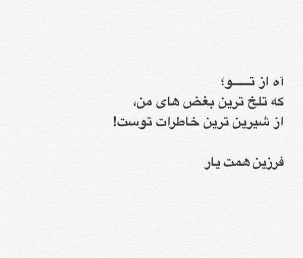 عکس نوشته دلتنگی یار قدیمی