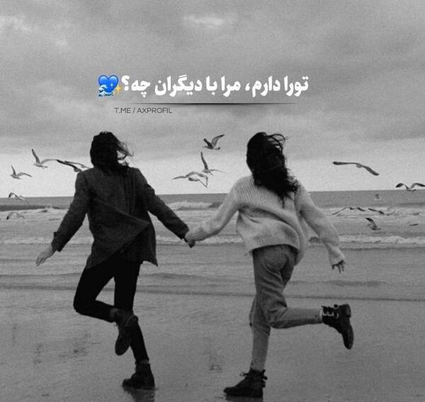 عکس ست رفیق