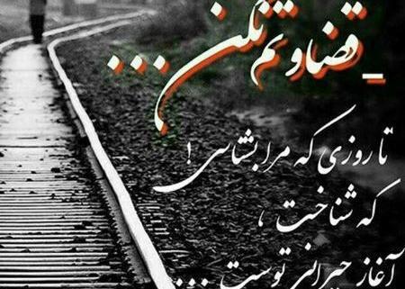 عکس نوشته امید به آینده