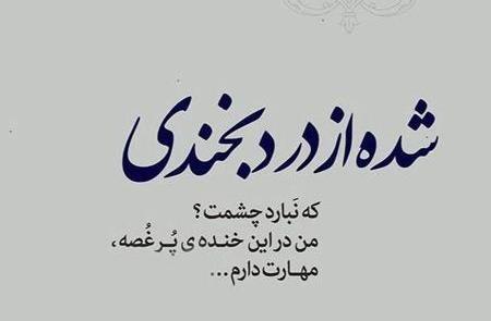 عکس نوشته آموزنده